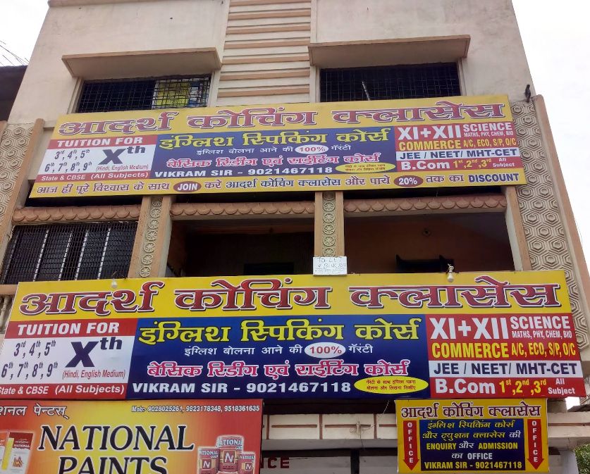 Adarsh coaching classes Nagpur image 1